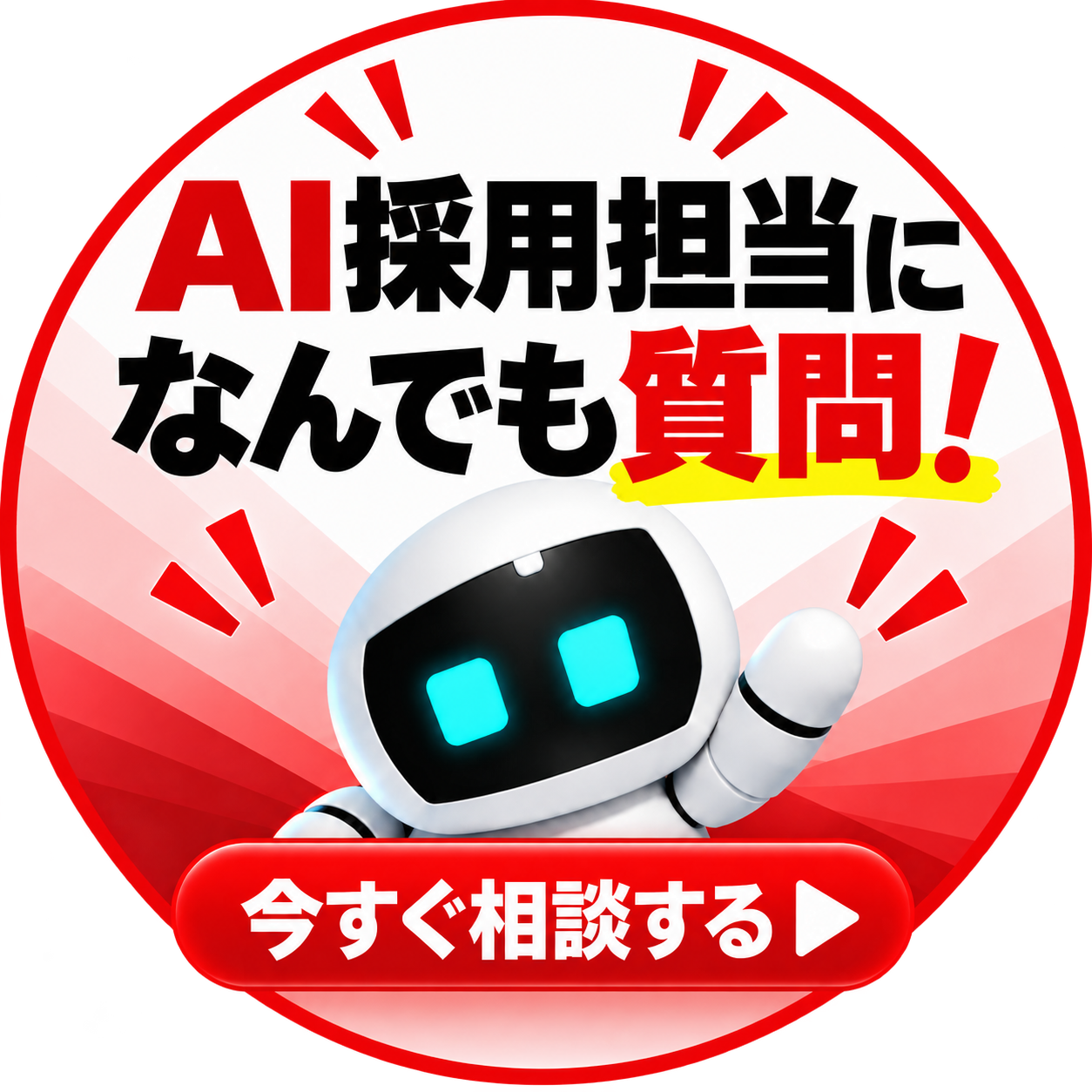 AIエージェント